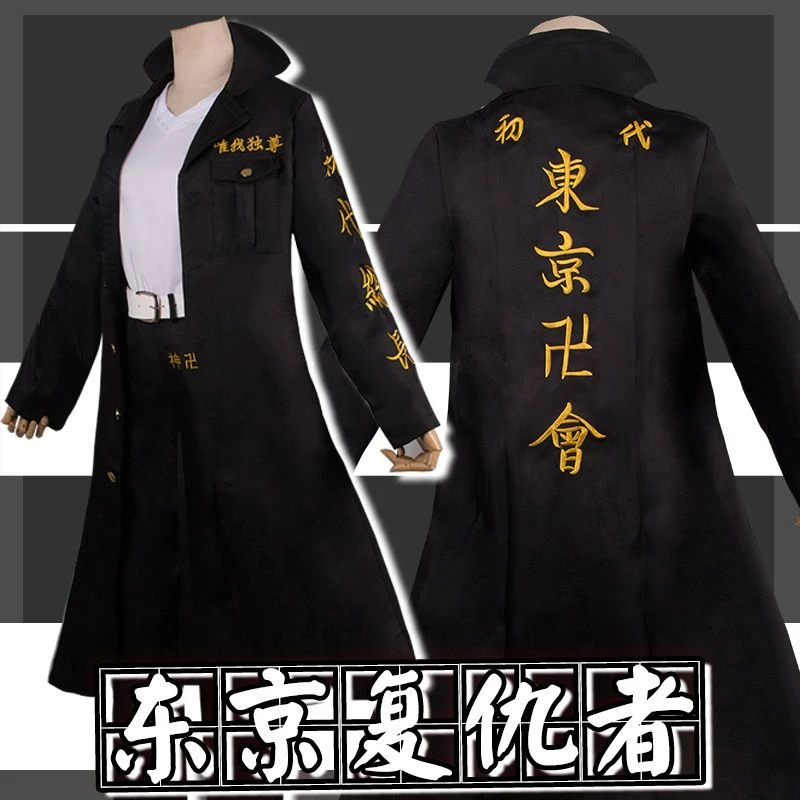 Costume - Cosplay Tokyo Revengers Mikey 1 Costume - Cosplay Tokyo Revengers Mikey